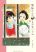 อ่านการ์ตูน Maiko-san Chi no Makanai-san
