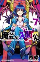 Mairimashita! Iruma-kun อิรุมะคุงกับโรงเรียนปิศาจ - Comedy, Fantasy, School Life, Shounen, Manga, Supernatural