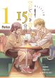 Maji de Tsukiau 15-fun Mae 15 นาทีก่อนเราจะคบกัน