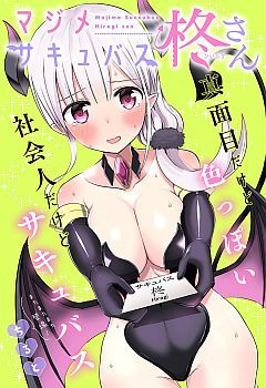 Majime Succubus Hiragi-san