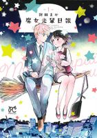 Majo-Senpai Nichijou - Fantasy, Romance, Seinen, Slice of Life, Manga, Shoujo - Completed