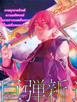 Majo no Kaigashuu - Action, Adventure, Drama, Fantasy, Shounen, Manga