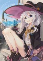 Majo no Tabitabi: The Journey of Elaina - Action, Comedy, Fantasy, Slice of Life, Manga, Adventure, Drama, Shounen