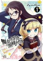 Majo to Houki to Kurobuchi Megane - Comedy, Fantasy, Lolicon, Manga, Seinen, Slice of Life, Yuri