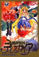 Makai Senki Disgaea - Action, Adventure, Comedy, Fantasy, Shounen, Manga, Josei