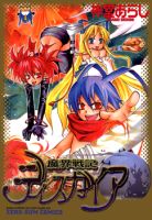 Makai Senki Disgaea