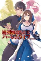 Makenshi no Maken Niyoru Maken no Tame no Harem Life - Action, Adventure, Comedy, Ecchi, Fantasy, Harem, Romance, Shounen, Manga