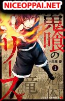 Makui no Risu - Manga, Fantasy, Mystery, Shounen