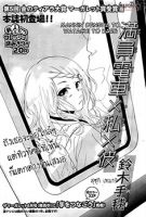 Manin Densha to Watashi to Kare - Comedy, Romance, School Life, Shoujo, Slice of Life, Manga, One Shot