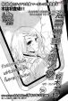 Manin Densha to Watashi to Kare