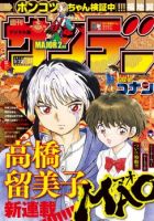 Mao - Drama, Romance, School Life, Shounen, Supernatural, Manga, Adventure, Historical