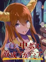 Maohritsu Chu-boss Yousei Academia โรงเรียนฝึกสอนปีศาจ - Action, Comedy, Fantasy, Manga, School Life, Shounen