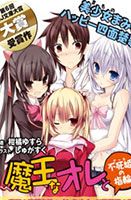 Maou na Ore to Fushihime no Yubiwa! - Fantasy, Harem, Romance, Drama, Action, Comedy, Ecchi, Seinen