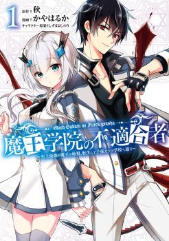 Maou Gakuin no Futekigousha จอมมารเกิดใหม่