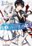 อ่านการ์ตูน Maou Gakuin no Futekigousha จอมมารเกิดใหม่