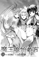 Maou no Hajimekata - Action, Adult, Adventure, Drama, Fantasy, Harem, Mature, Romance, Seinen, Manhua