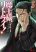 อ่านการ์ตูน Maou-sama Retry!