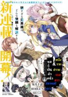 Maou Toubatsu Shita Ato, Medachitakunai node Guild Master ni Natta - Action, Adventure, Comedy, Ecchi, Fantasy, Martial Arts, Shounen, Supernatural, Manga