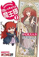 Maoyuu 4-Koma