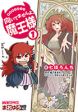 Maoyuu 4-Koma