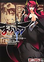 Maoyuu Maou Yuusha