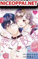 Marika-chan to Yasashii Koi no Dorei มาริกะจังกับทาสที่น่ารัก - Manga, Drama, Josei, Psychological, Romance, smut