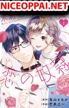 Marika-chan to Yasashii Koi no Dorei มาริกะจังกับทาสที่น่ารัก
