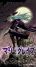 อ่านการ์ตูน Marry Grave คนจรพันธ์อมตะ