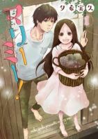 Marry Me! แต่งงานกันเถอะ! - Romance, Slice of Life, Manga