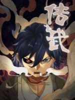 Martial Legacy - Action, Fantasy, Historical, Martial Arts, Seinen, Supernatural, Manhua