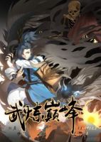 Martial Peak เทพยุทธ์เหนือโลก - Action, Adventure, Fantasy, Harem, Manhua, Martial Arts, Seinen
