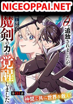 Maryoku 0 de Tsuihousaremashita ga, Daiseirei to Keiyakushi Maken no Chikara ga Kakuseishimashita