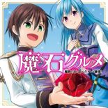 Maseki Gurume: Mamono no Chikara o Tabeta Ore wa Saikyou! - Action, Adventure, Fantasy, Manga, Comedy, Harem, Shounen