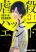 อ่านการ์ตูน Massacre Happy End