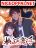 อ่านการ์ตูน Master of Fortune
