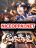 อ่านการ์ตูน Master of Ingestion
