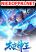 อ่านการ์ตูน Master of Starland