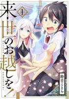 Matano Okoshiwo - Comedy, Fantasy, Romance, Supernatural, Manga