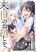 อ่านการ์ตูน Matano Okoshiwo