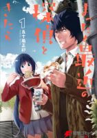 Mattaku Saikin no Tantei to Kitara - Adventure, Comedy, Drama, Mystery, Romance, Seinen, Slice of Life, Manga
