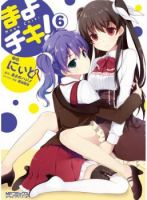 Mayo Chiki! - Comedy, Ecchi, Gender Bender, Harem, Romance, School Life, Seinen, Manga