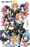 Medaka Box - Action, Comedy, Drama, Ecchi, Manga, Martial Arts, School Life, Shounen, Supernatural, One Shot - จบแล้ว