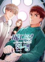 Medical Return - Action, Drama, Fantasy, Manhwa, School Life - จบแล้ว