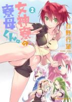 Megami-ryou no Ryoubo-kun หอเทพธิดาพาเพลิน - Comedy, Ecchi, Harem, Romance, Shounen, Manga