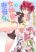 อ่านการ์ตูน Megami-ryou no Ryoubo-kun หอเทพธิดาพาเพลิน