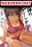 อ่านการ์ตูน Megami no Sprinter