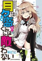 Me ga Sametara Onna no Ko ni natte ita Hanashi - Manga, Comedy, Gender Bender, Romance, Seinen