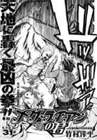 Meguraian no Kimi - Action, Comedy, Romance, Shounen, Manga, One Shot