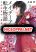 อ่านการ์ตูน Meidea Reincarnation Theory - The World's Worst Witch