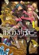 Meikyuu Black Company